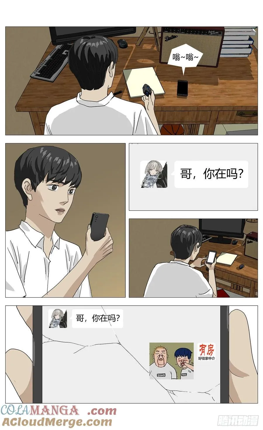 049陨石 第9页