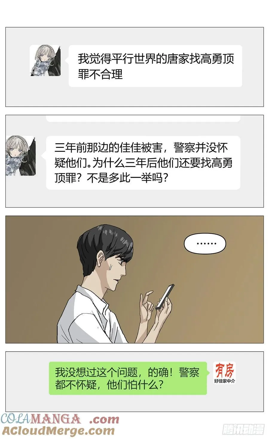 049陨石 第10页