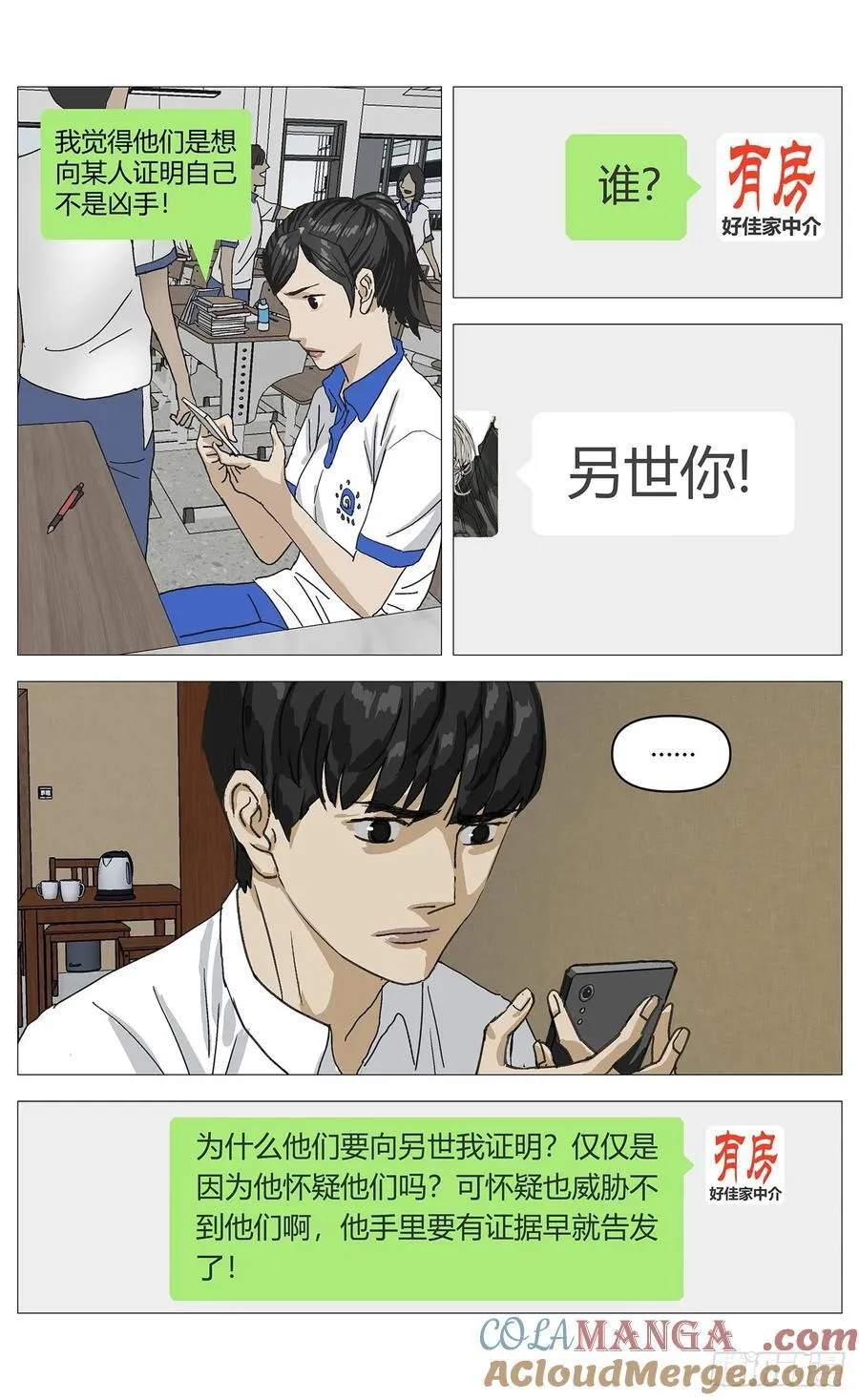 049陨石 第11页