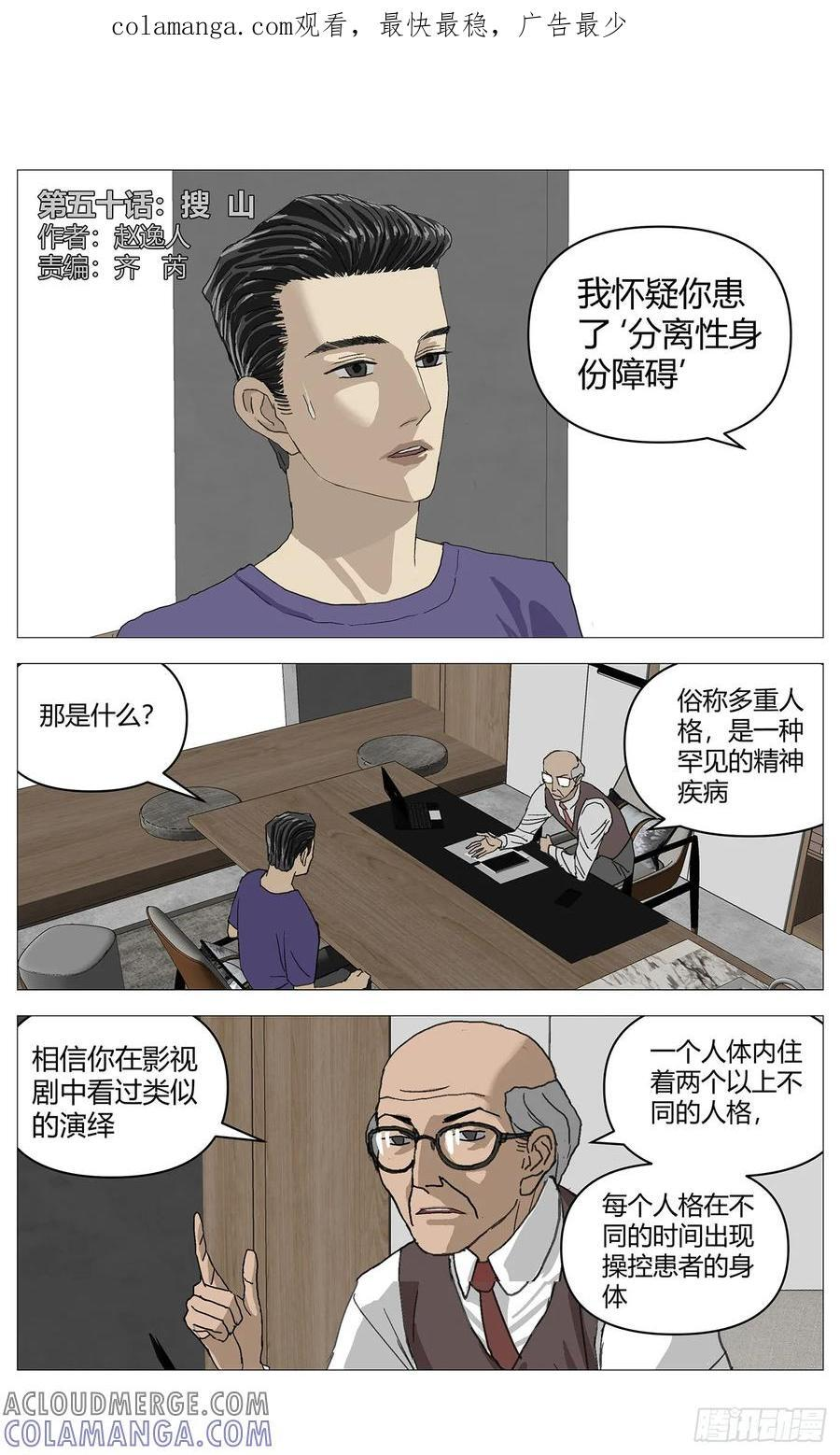 050搜山 第1页