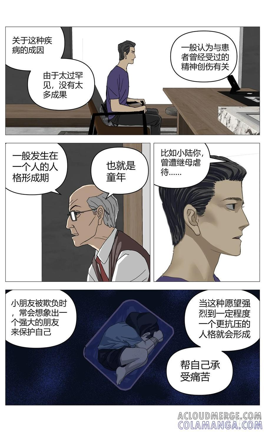 050搜山 第2页