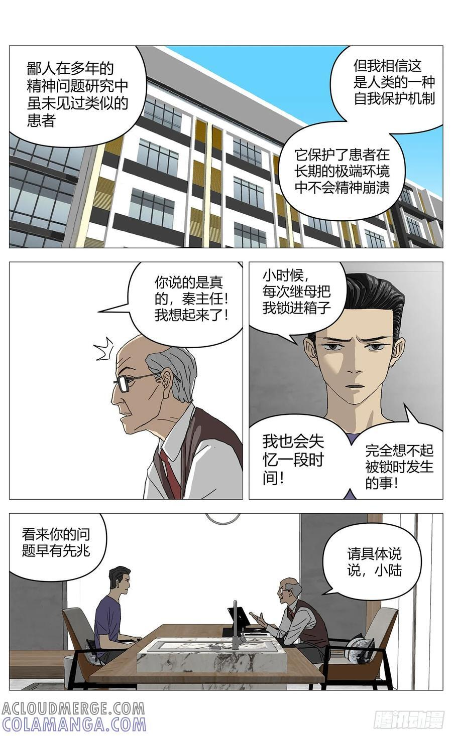 050搜山 第3页