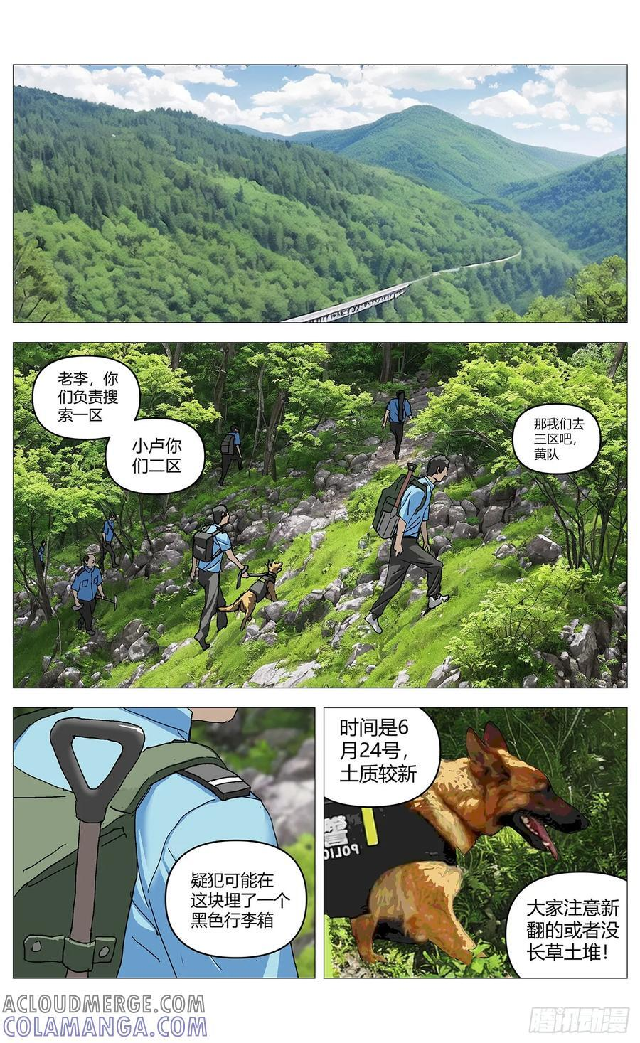 050搜山 第4页