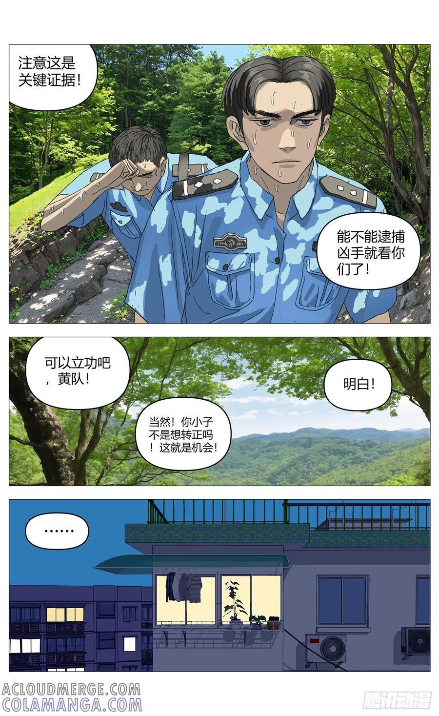 050搜山 第5页