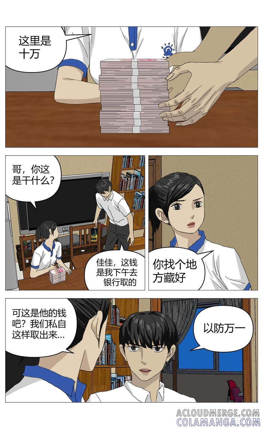 050搜山 第6页