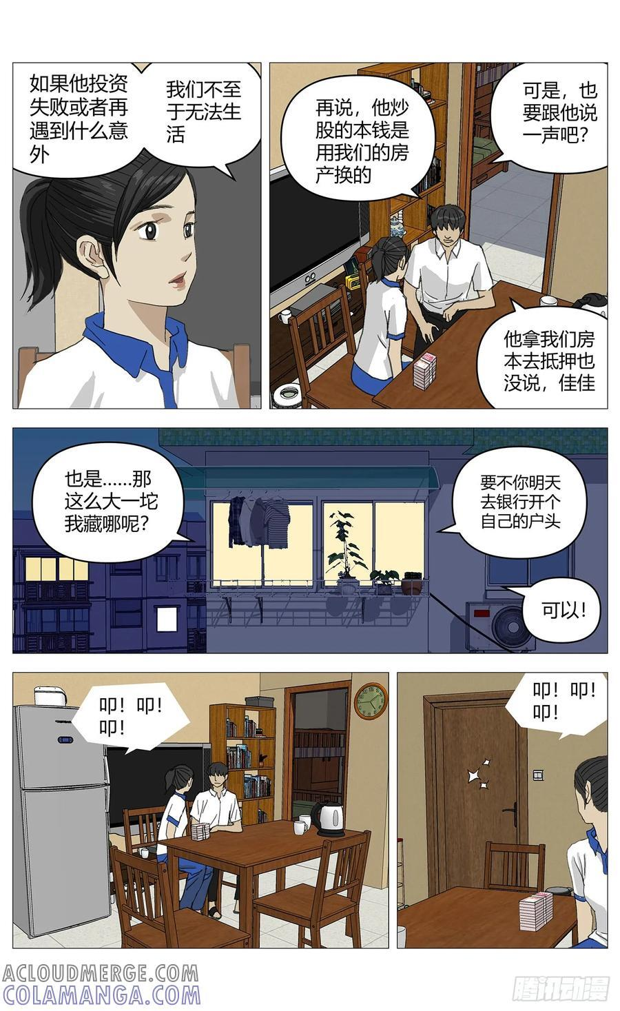 050搜山 第7页