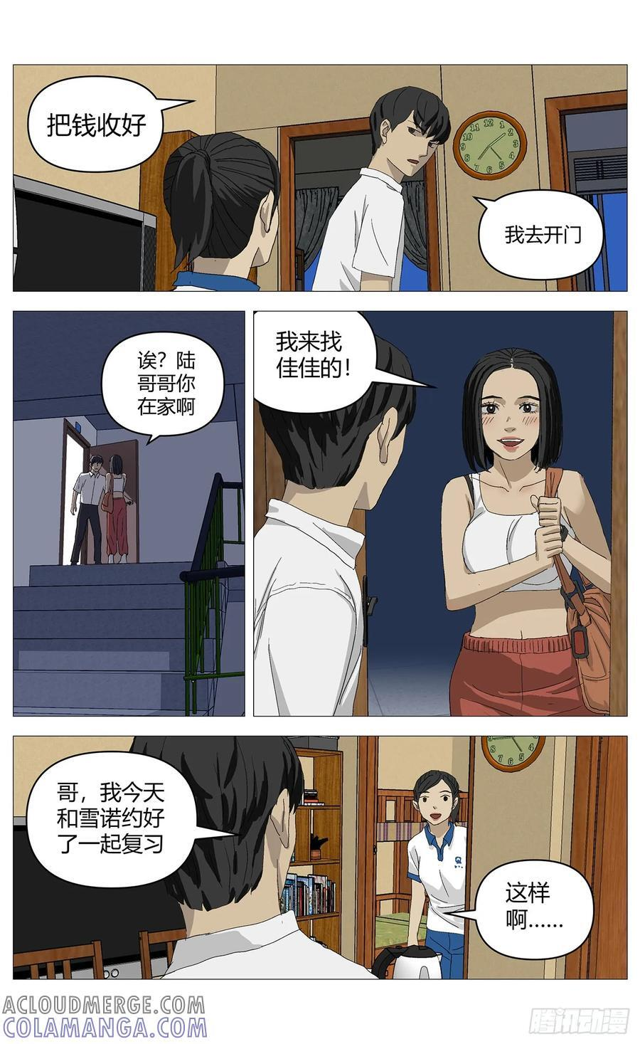 050搜山 第8页