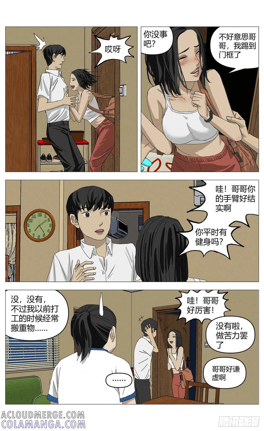 050搜山 第9页