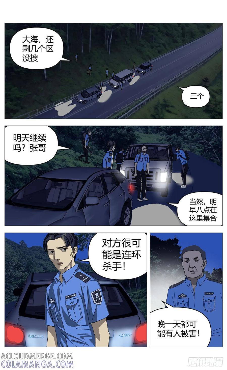 050搜山 第10页