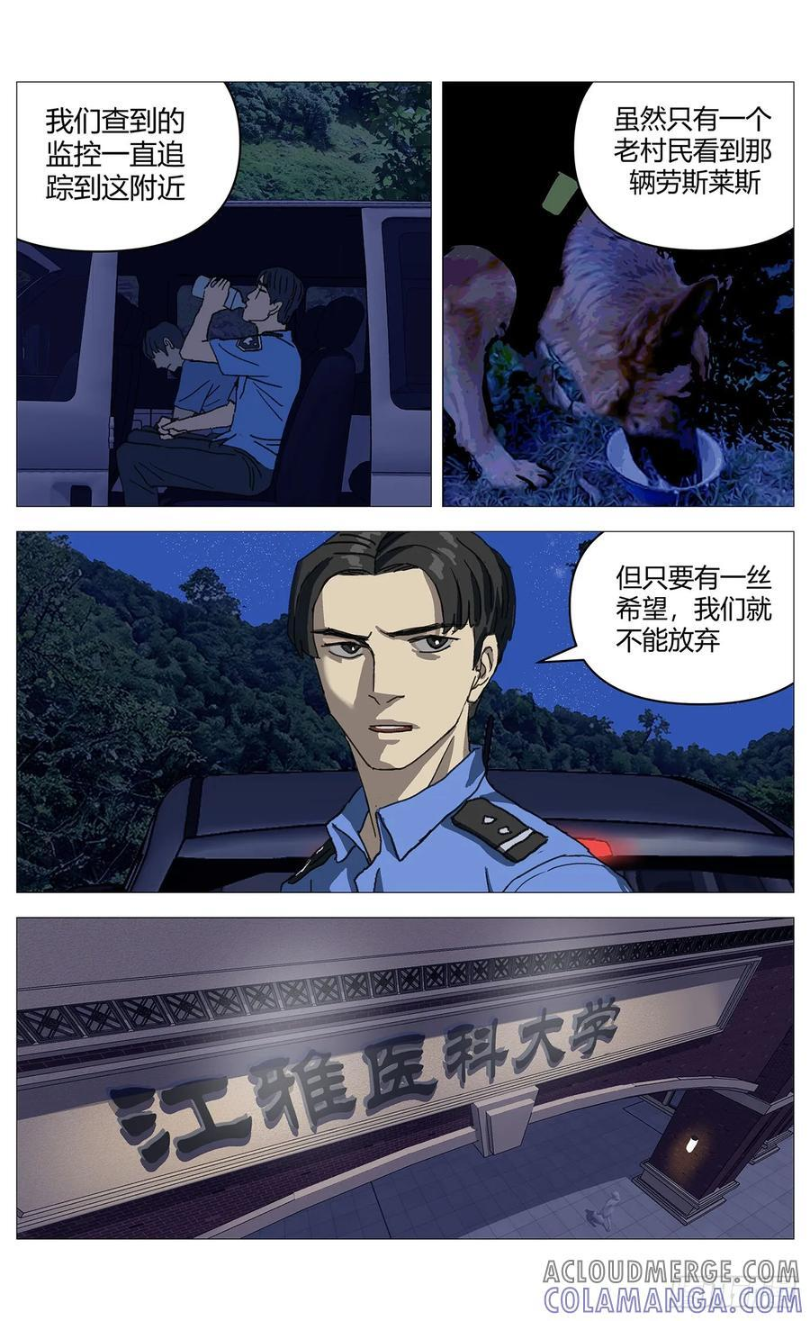 050搜山 第11页