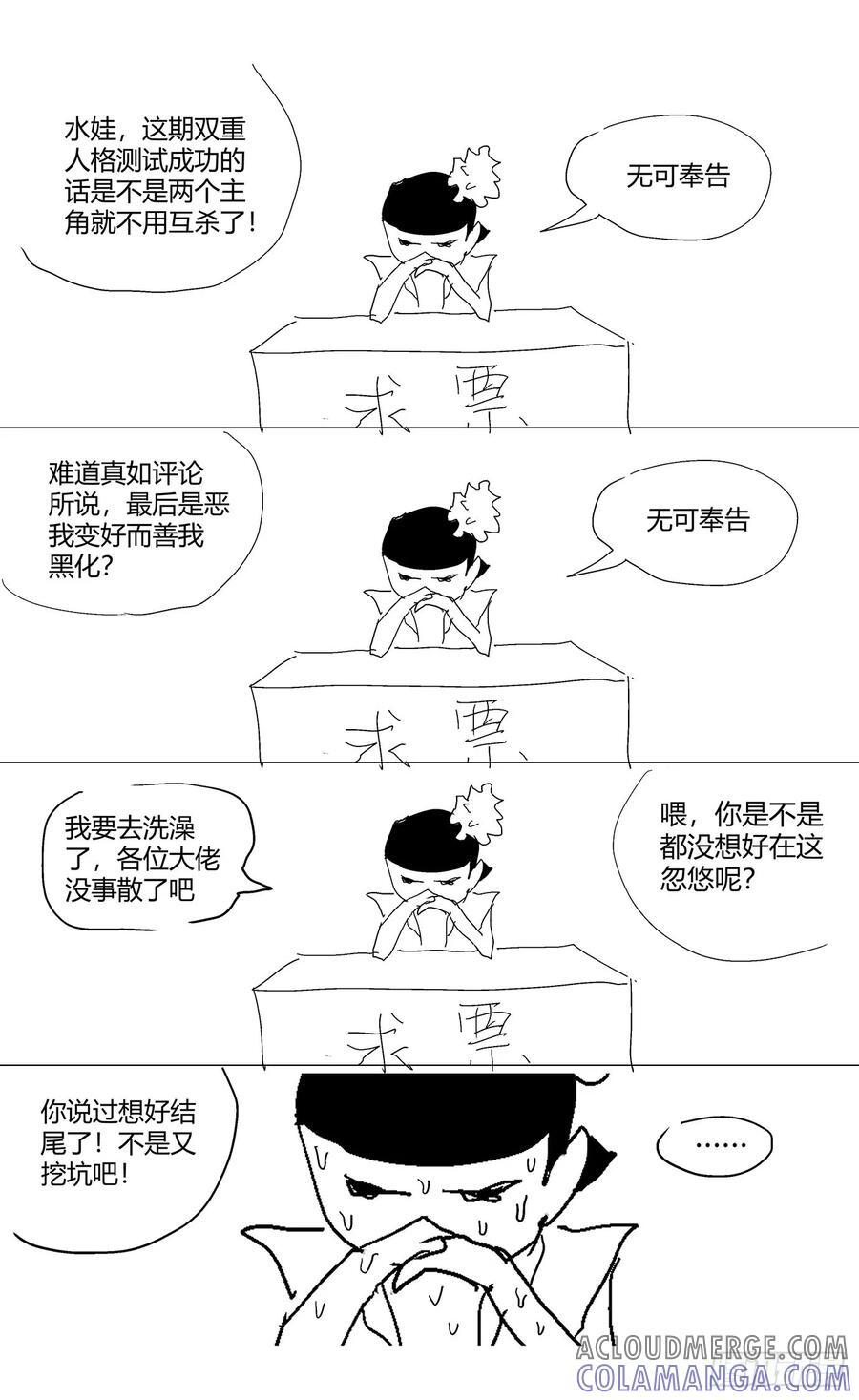 050搜山 第13页