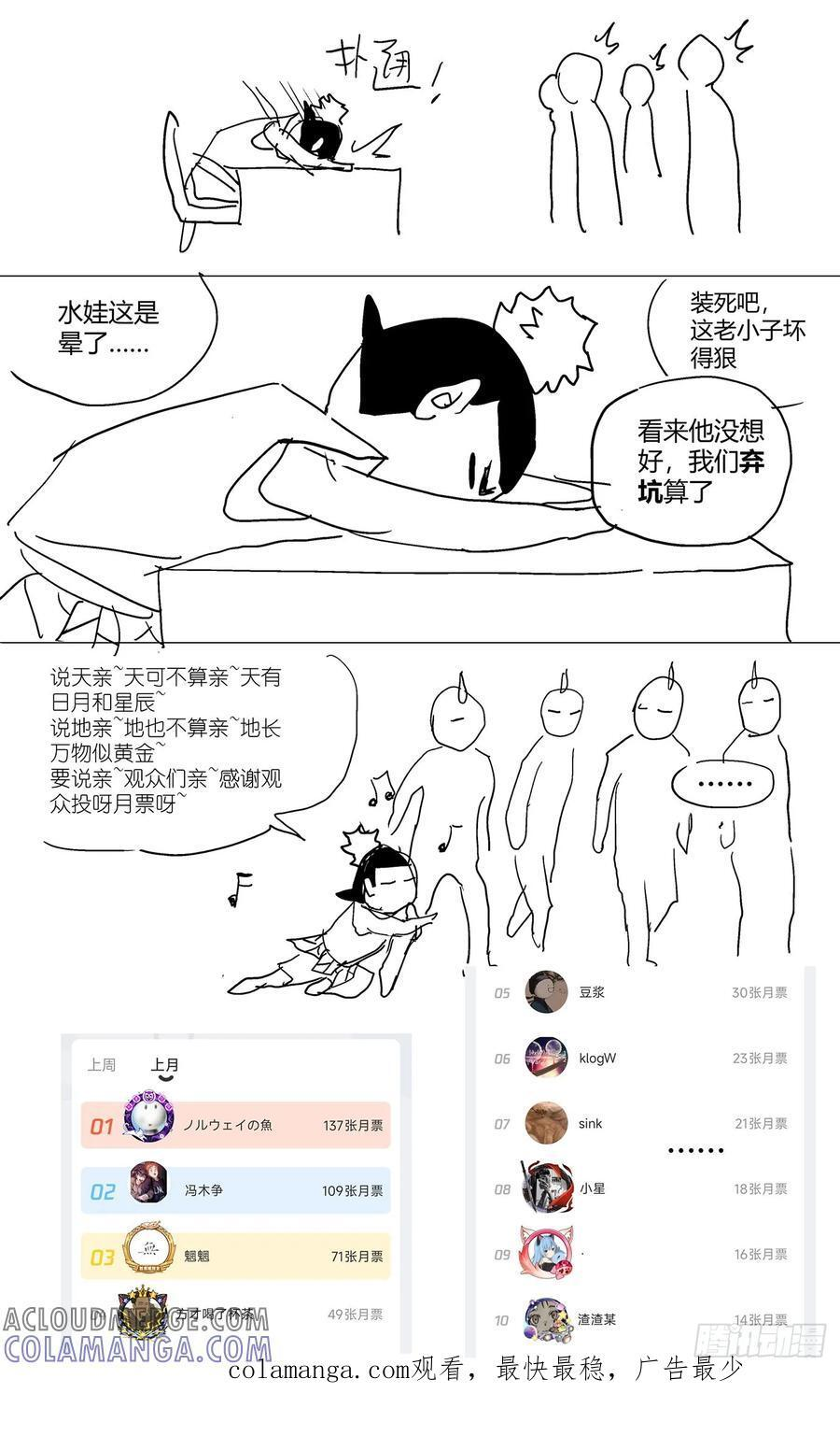 050搜山 第14页