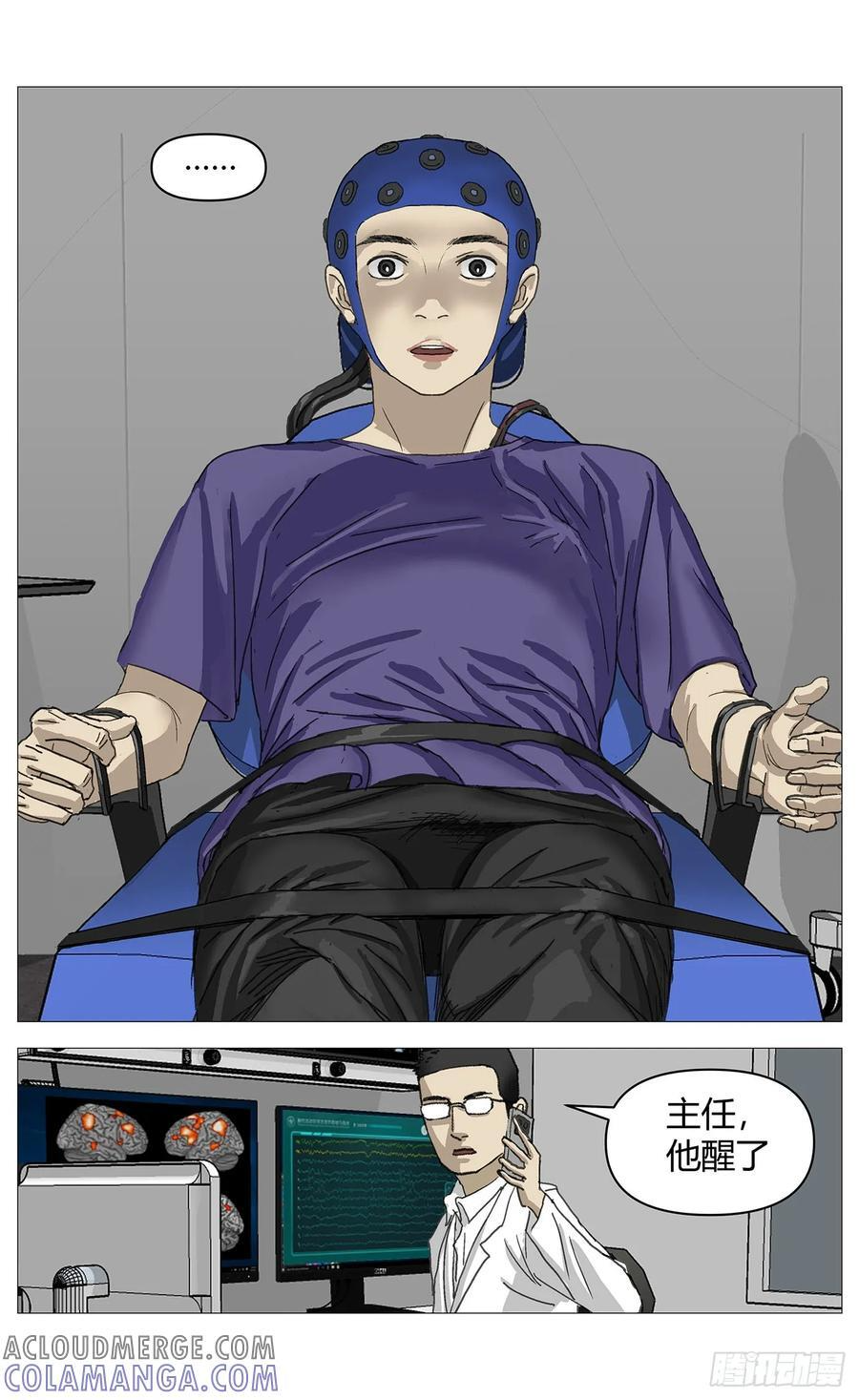 051人格测试 第3页