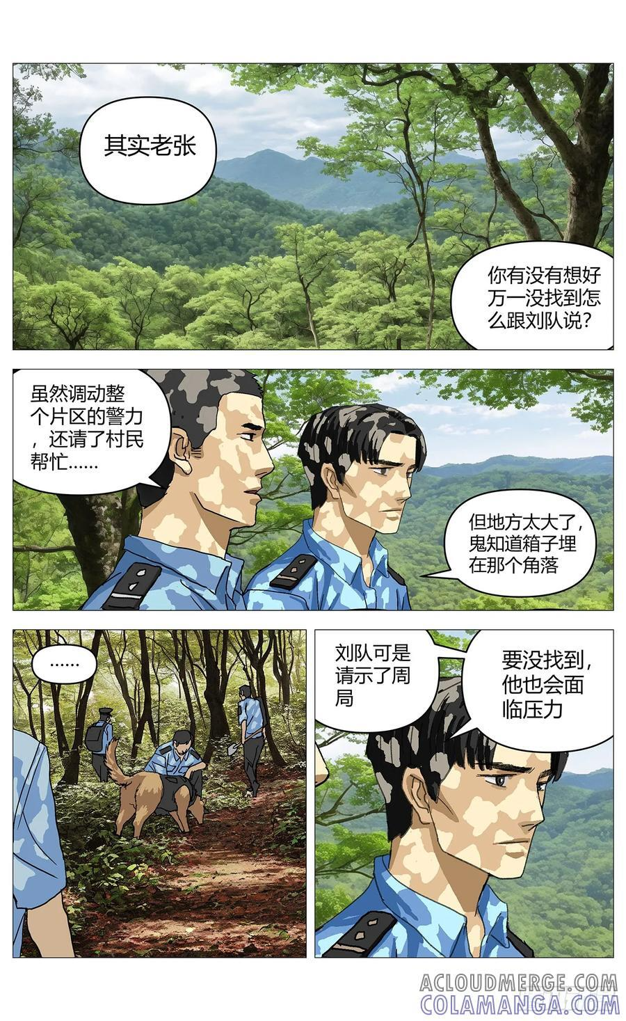 051人格测试 第4页