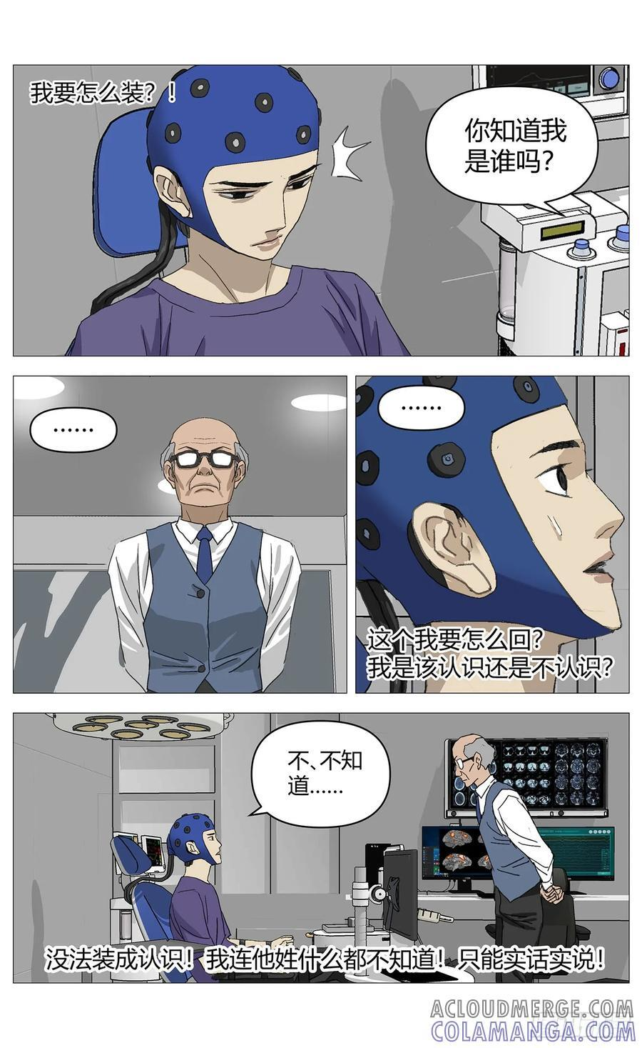 051人格测试 第8页