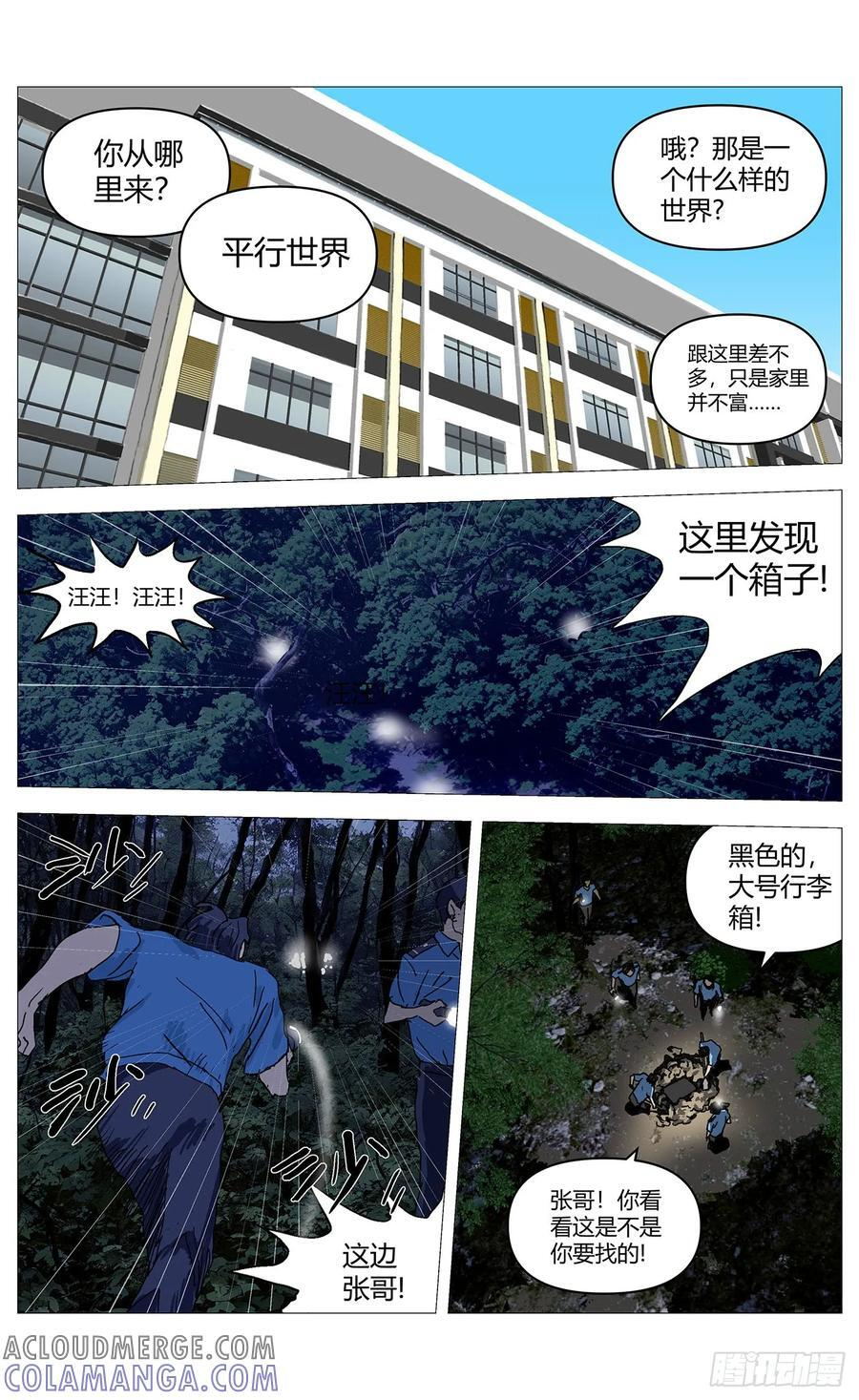 051人格测试 第11页