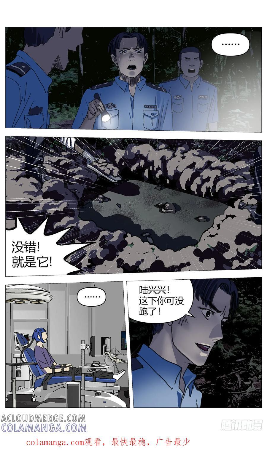 051人格测试 第12页