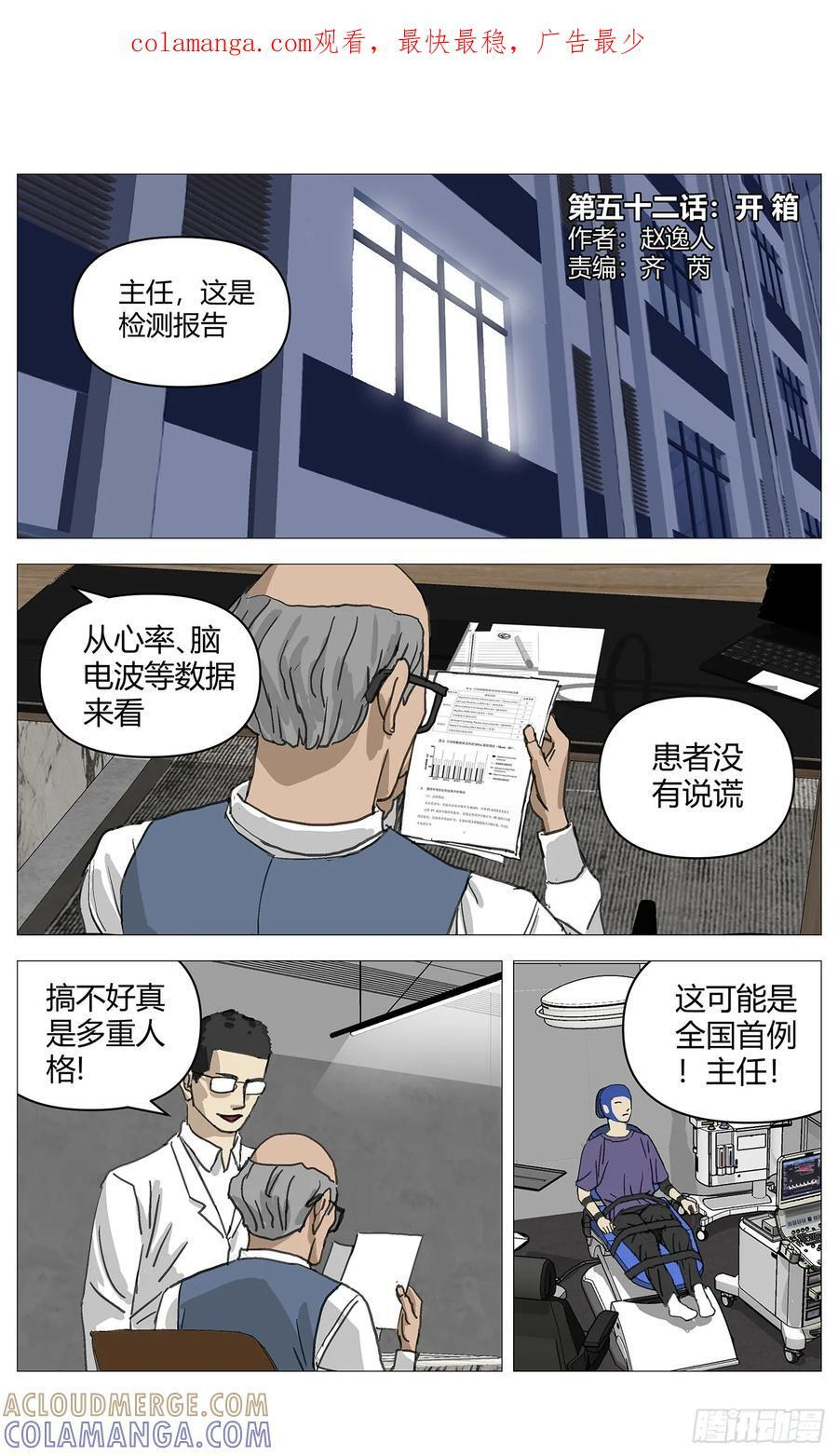 052开箱 第1页