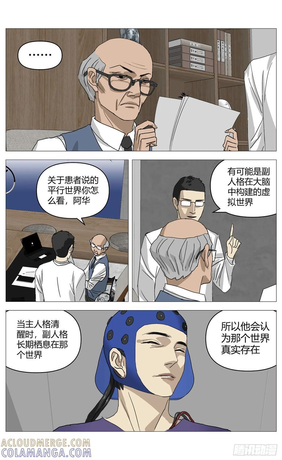 052开箱 第2页