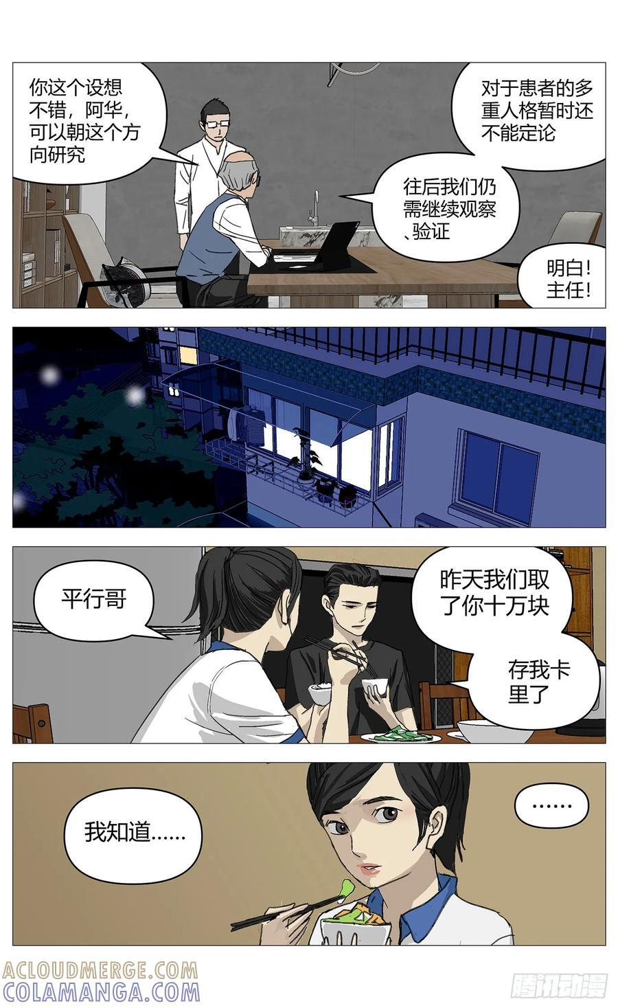 052开箱 第3页