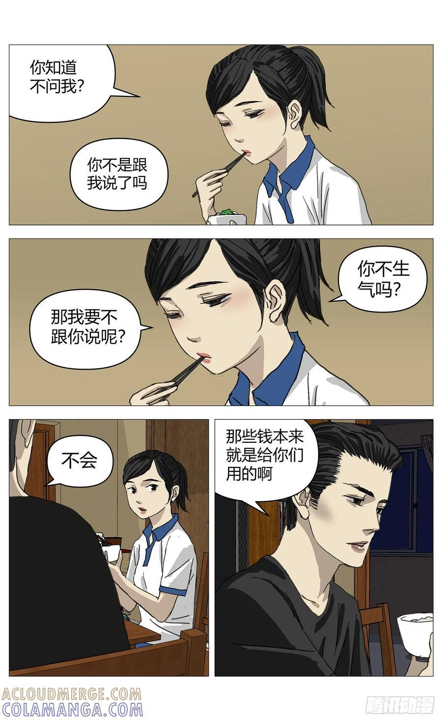 052开箱 第4页