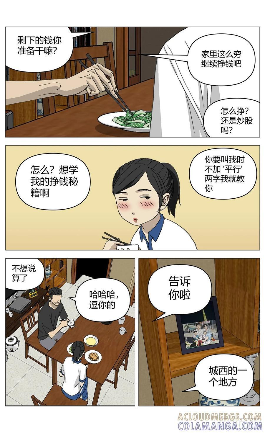 052开箱 第5页
