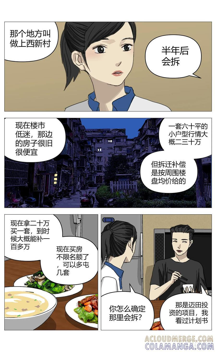 052开箱 第6页