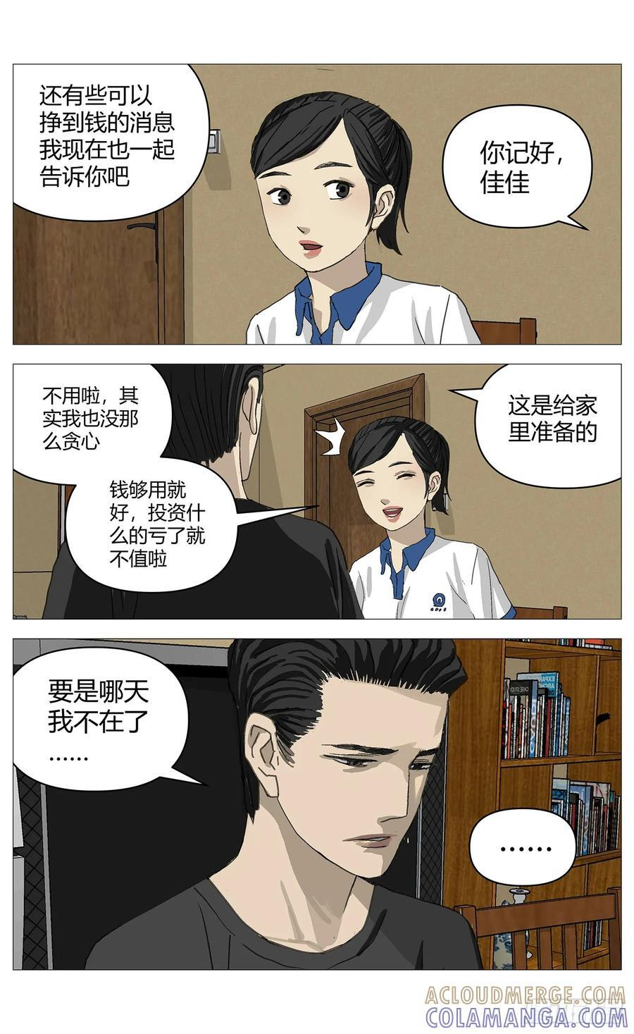 052开箱 第7页