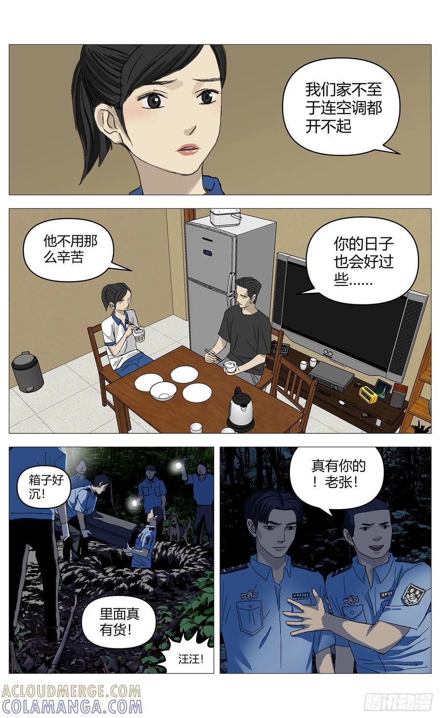 052开箱 第8页