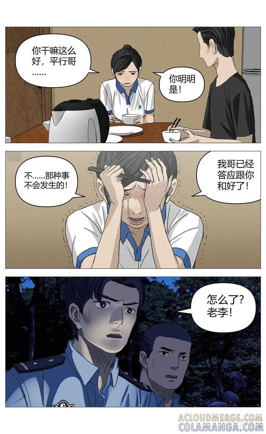 052开箱 第10页