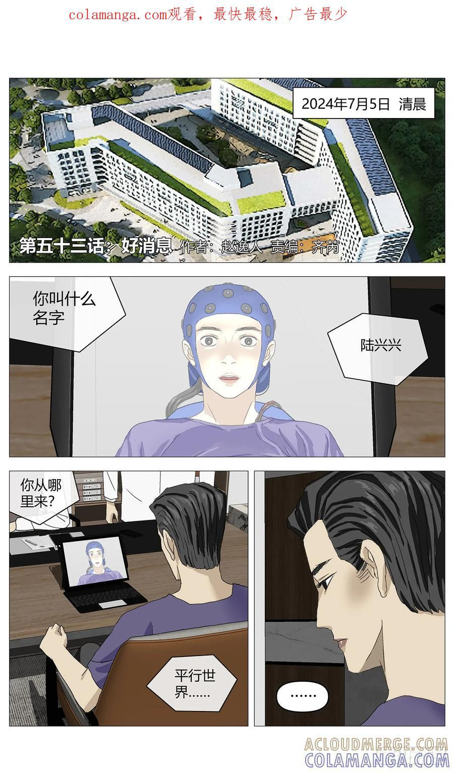 053好消息 第1页