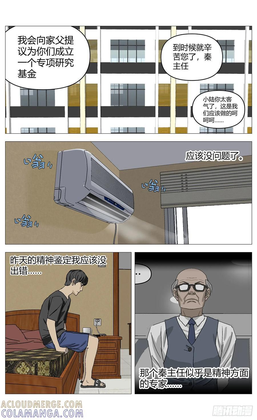 053好消息 第6页