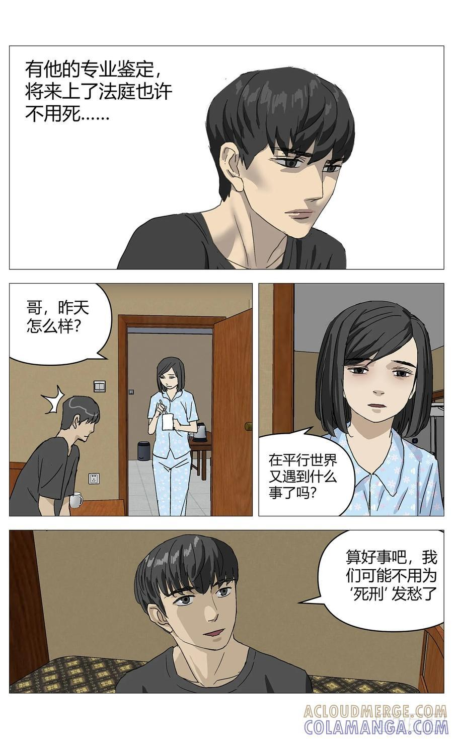 053好消息 第7页