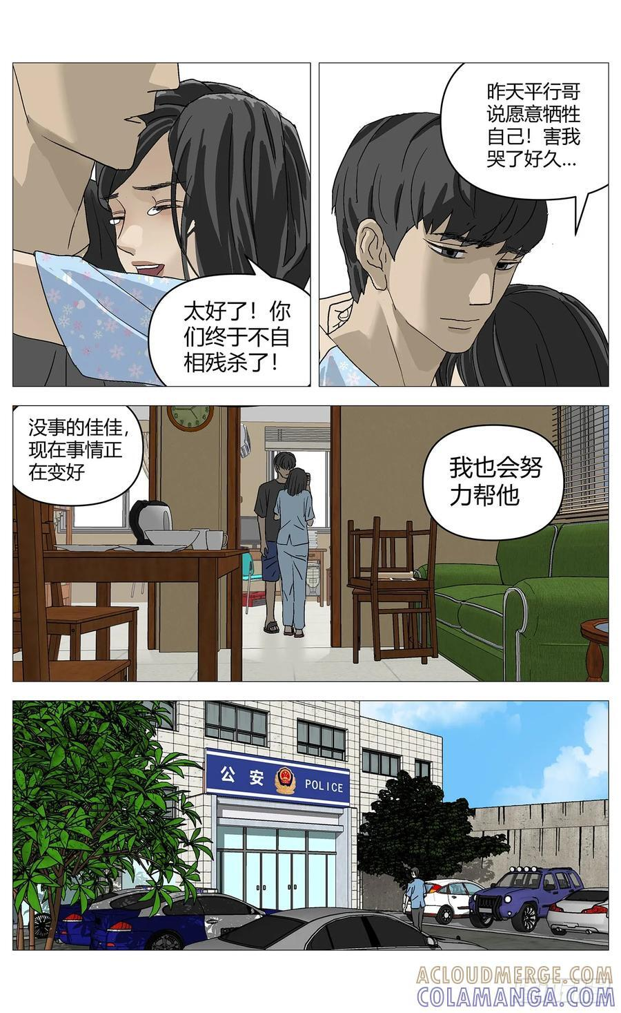 053好消息 第9页