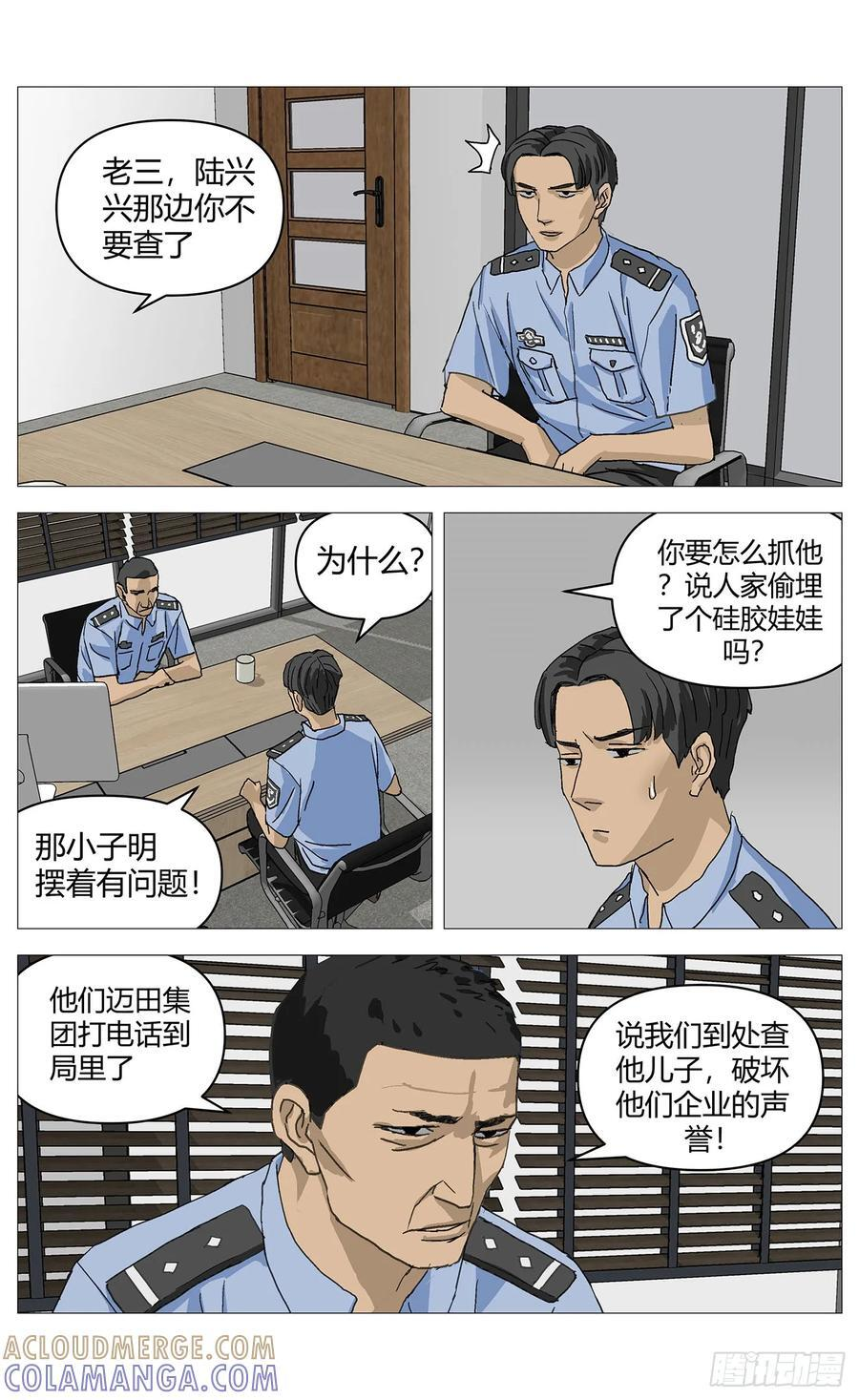 053好消息 第10页