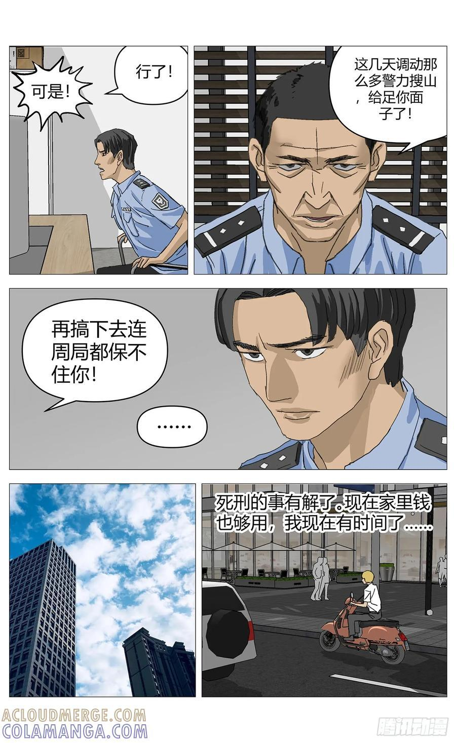 053好消息 第11页