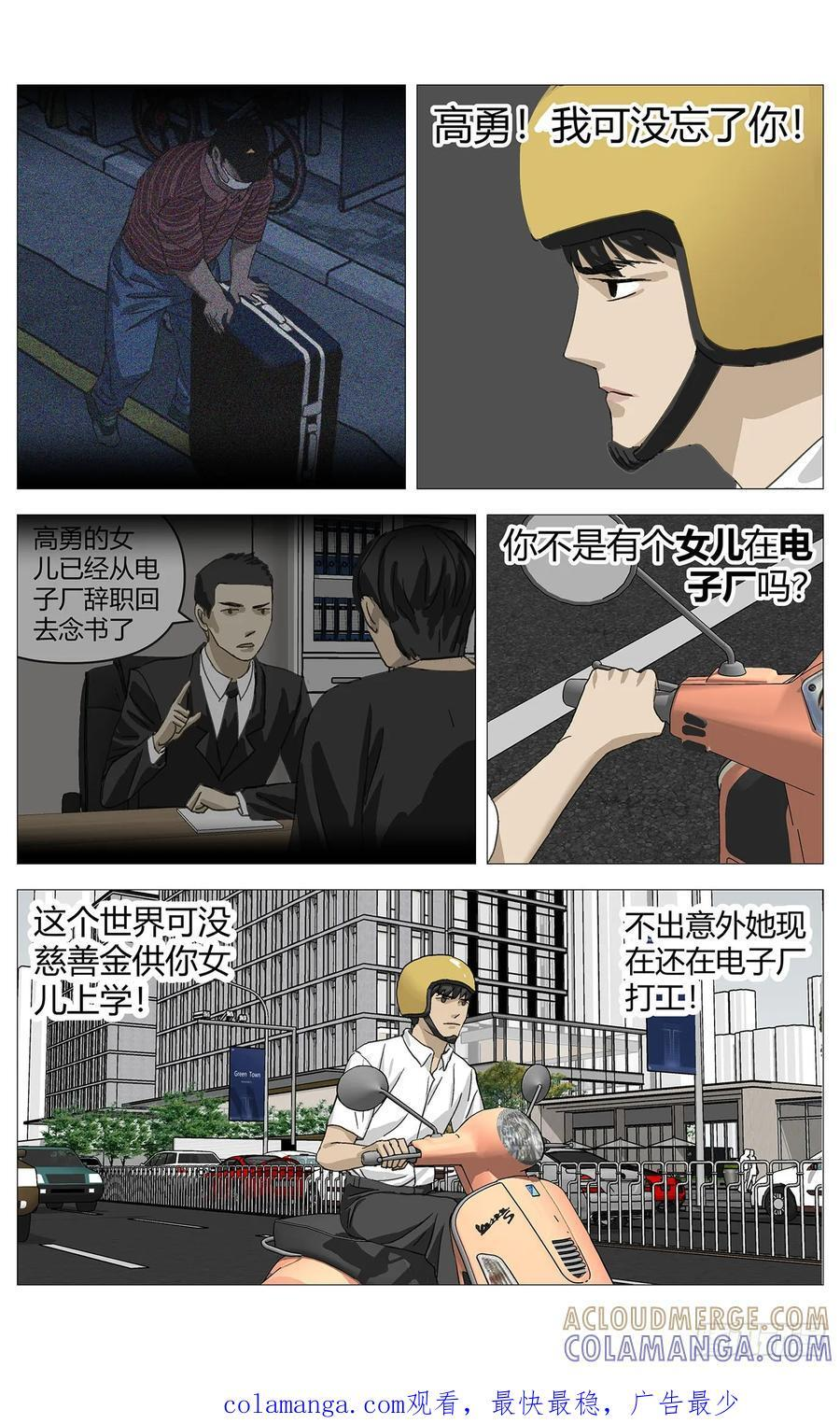 053好消息 第12页