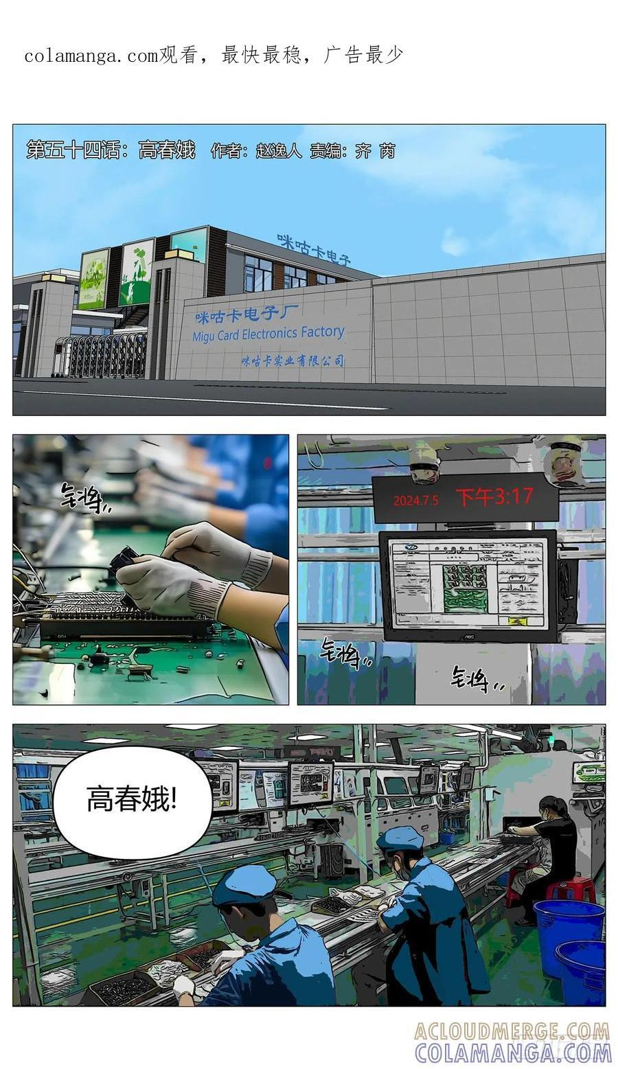 054高春娥 第1页