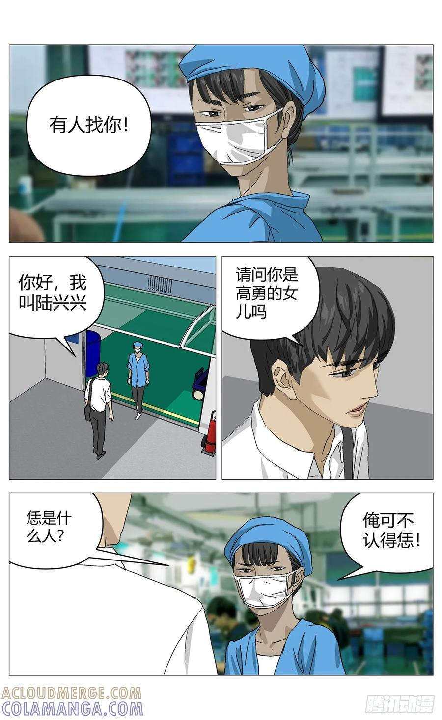 054高春娥 第2页