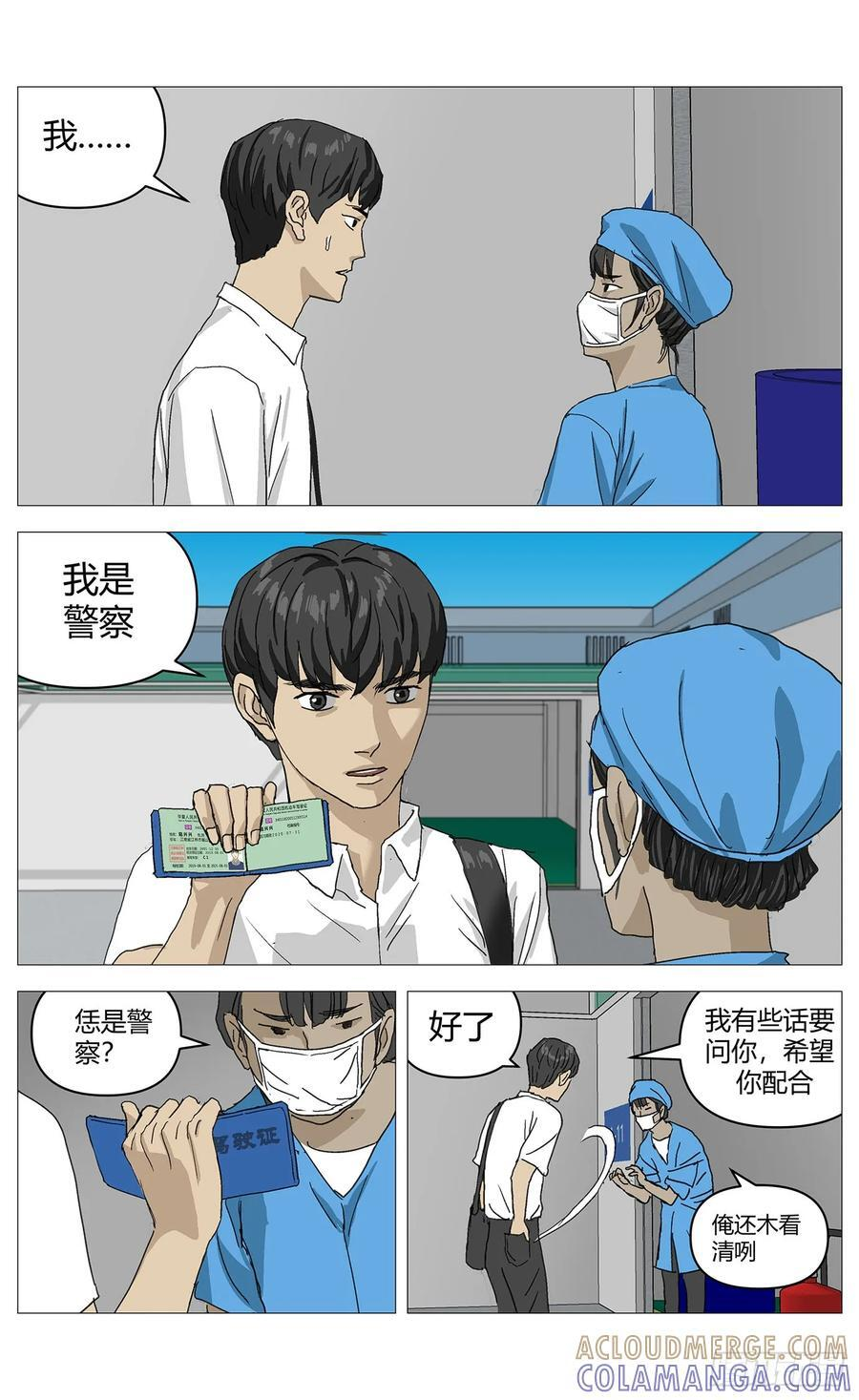 054高春娥 第3页