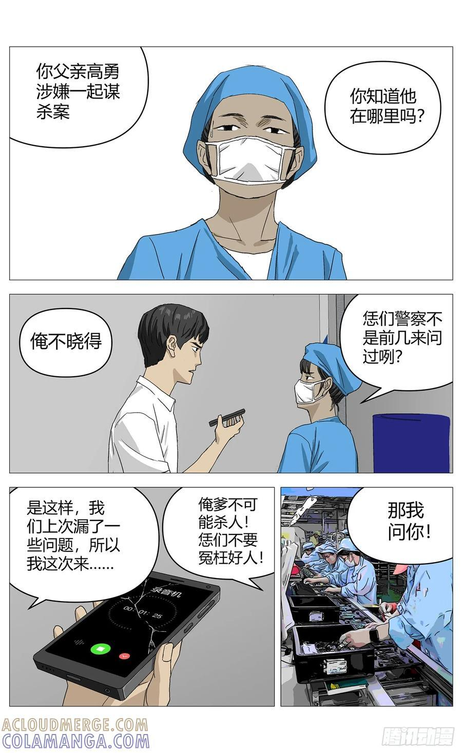 054高春娥 第4页