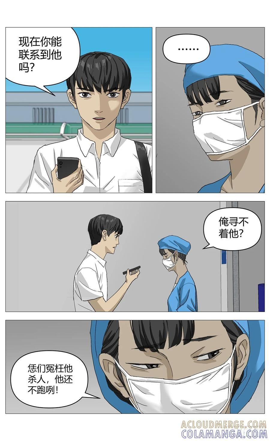 054高春娥 第5页
