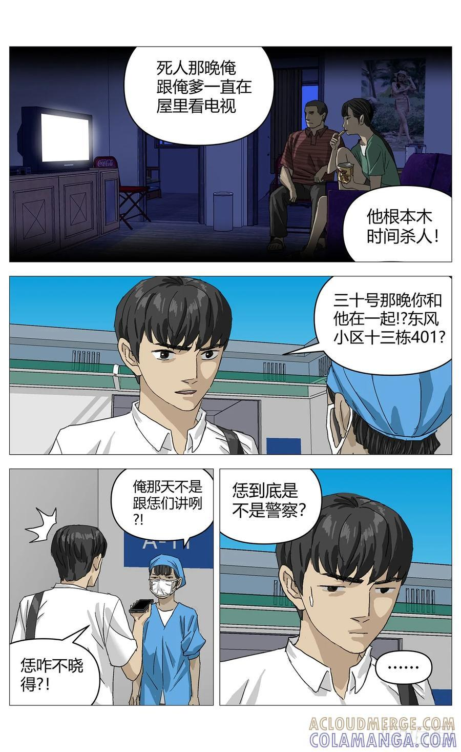 054高春娥 第6页