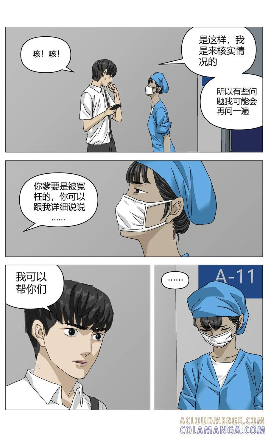 054高春娥 第7页