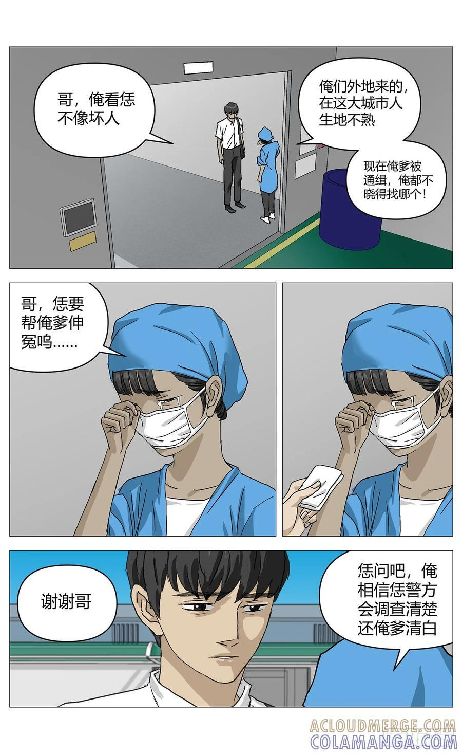 054高春娥 第8页