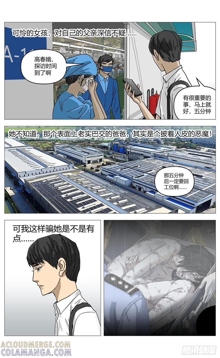 054高春娥 第9页