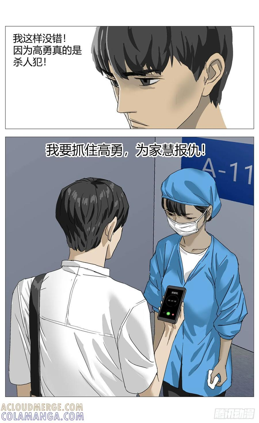 054高春娥 第10页