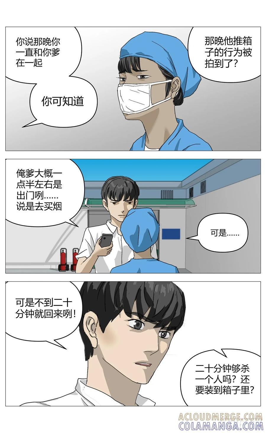 054高春娥 第11页