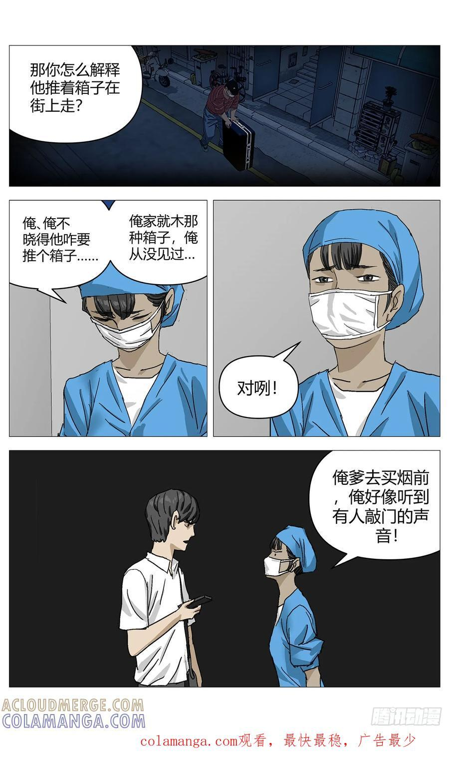 054高春娥 第12页