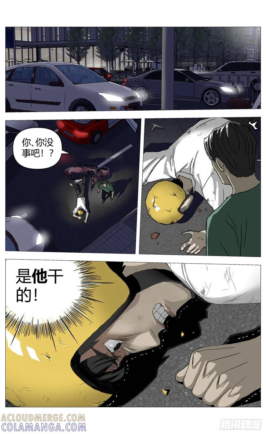 055猜想 第9页